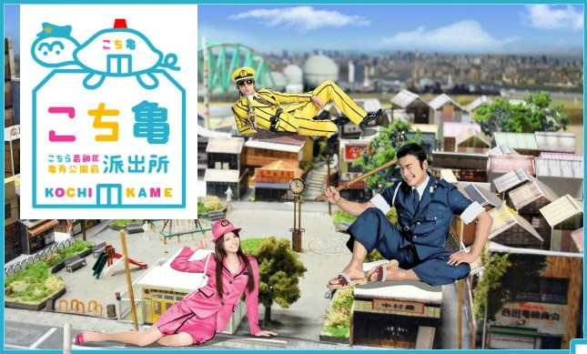 《乌龙派出所》