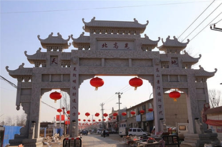 蠡县北高晃村牌楼 蠡县北高晃村牌楼