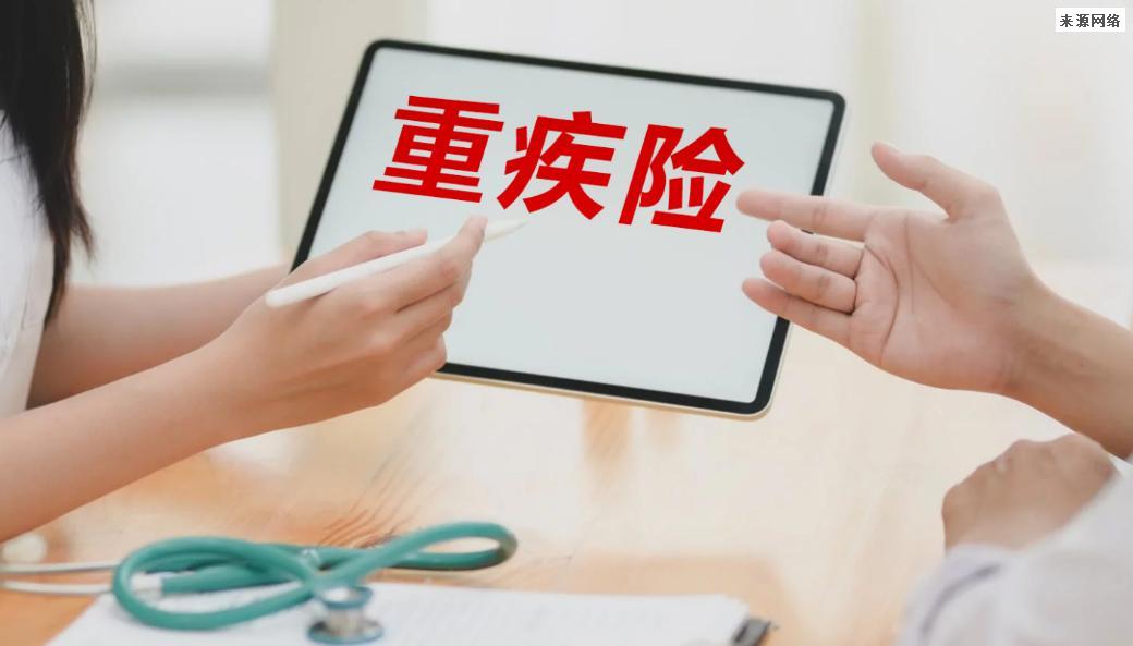 60岁不建议买重疾险吗?为什么?