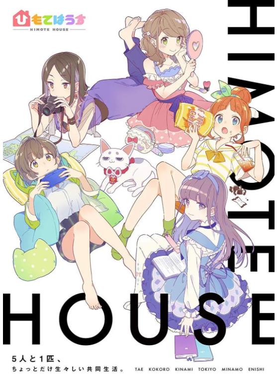 《不受欢迎之家》 《不受欢迎之家》