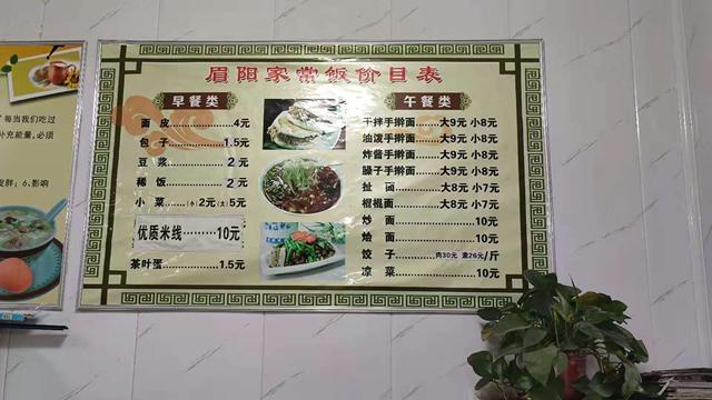 西安凉皮多少一个(凉皮四块炒面八块)