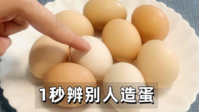 怎么分辨人造鸡蛋和真鸡蛋(教你4个小技巧)(9)
