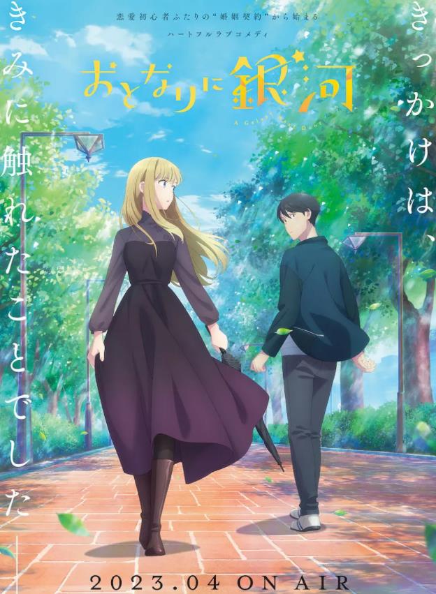 《邻人似银河》 《邻人似银河》