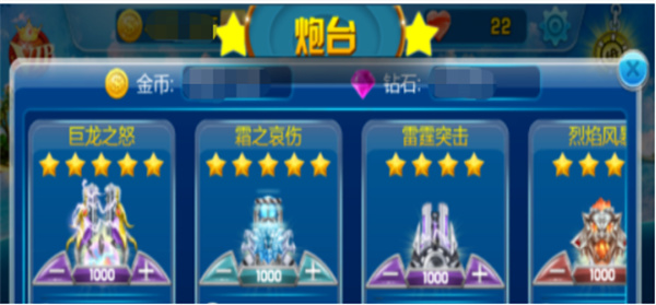 合理的选择炮台