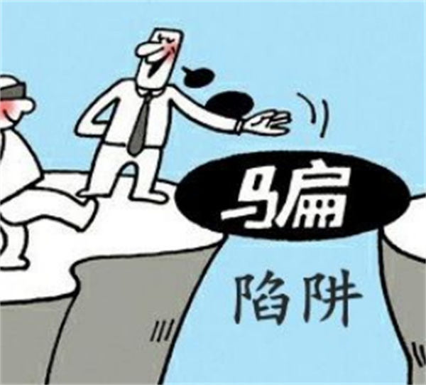 骗局四:打卡提现