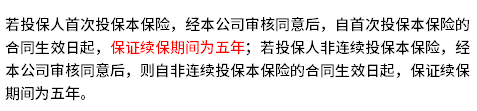 国寿百万医疗险可以续保吗多少钱？附中国人寿保险百万医疗险价格表
