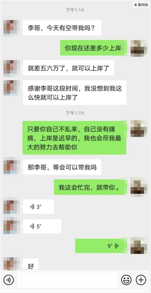 快三导师带计划赚钱app