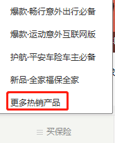 保险都买什么险种?保险怎么买?