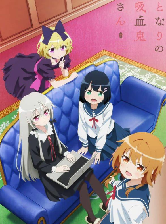 《邻家的吸血鬼小妹》 《邻家的吸血鬼小妹》