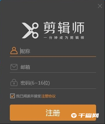《剪辑师》怎么剪辑视频
