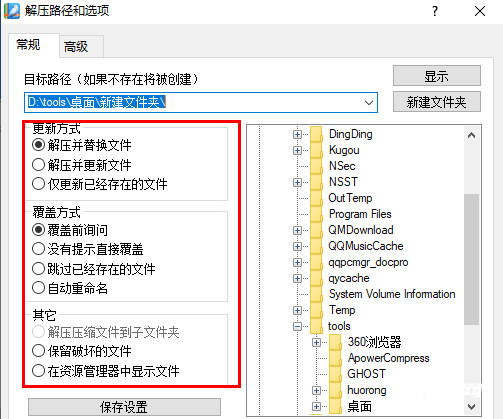 《飞压》怎么解压文件