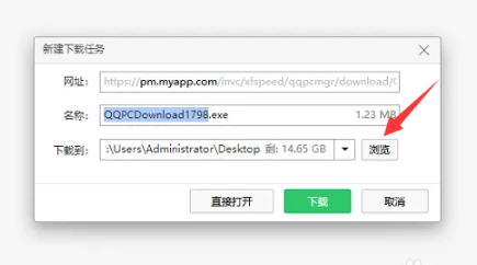 《电脑管家》怎么下载