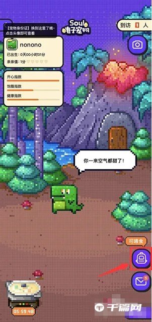 《soul》电子宠物怎么喂