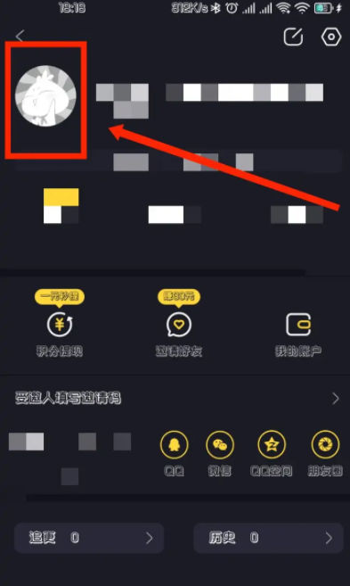 《全免漫画》怎么修改个人昵称