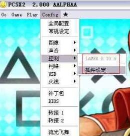 《pcsx2》怎么设置手柄