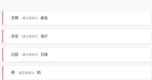《秘塔写作猫》怎么降重