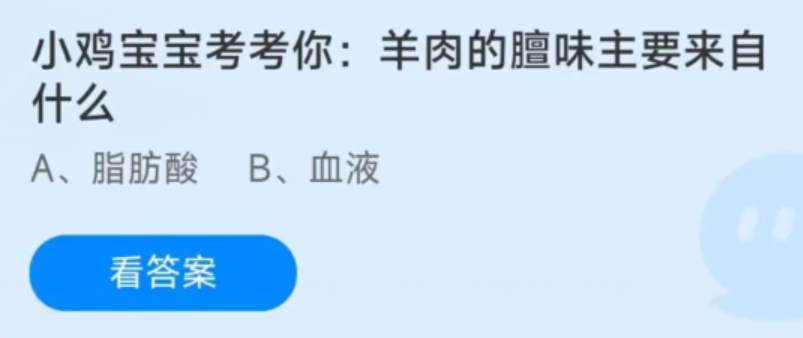 《支付宝》蚂蚁庄园2022年12月17日答案汇总