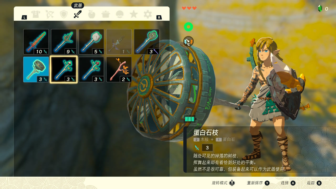 《塞尔达传说王国之泪》蛋白石作用一览