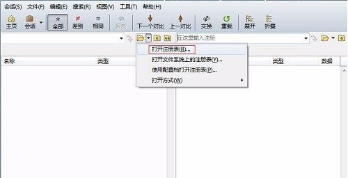 《Beyond Compare》怎么进行注册表比较