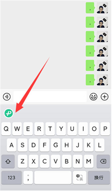 《微信》怎么调整键盘高度