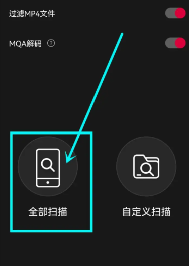 《飞傲音乐》怎么把歌导入