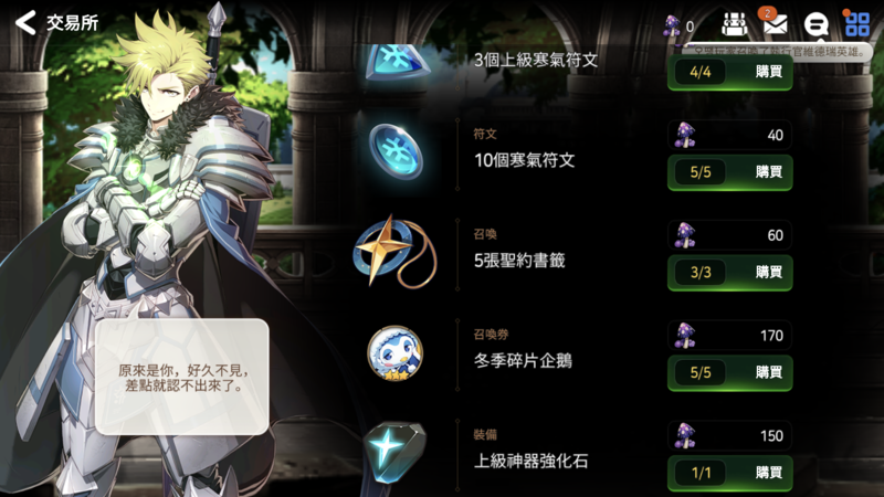 《第七史诗》一个月攒一个限定详细方法