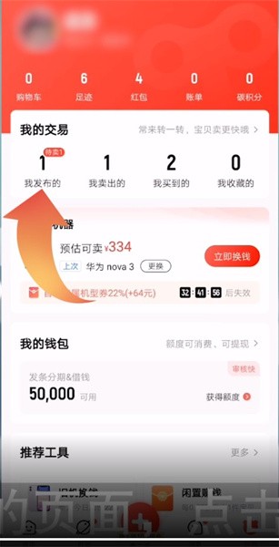 《转转》怎么取消闲置订单