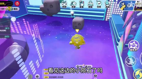 《蛋仔派对》新赛季小星球怎么摘取