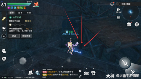 《天谕手游》地下长城小路偷窃BOSS攻略