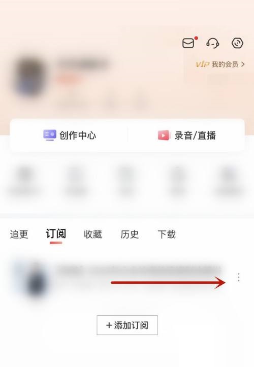 《喜马拉雅》怎么发布评价