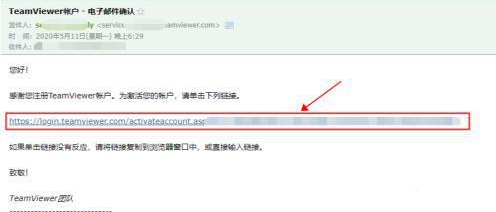 《TeamViewer》怎么验证账户
