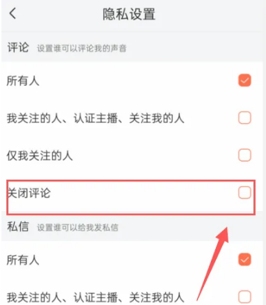 《喜马拉雅》怎么删除评论
