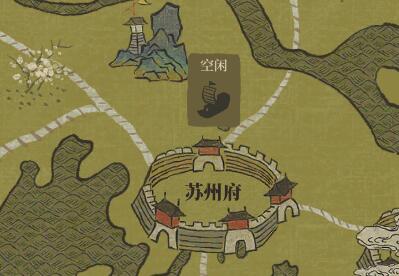 《江南百景图》苏州府如何解锁