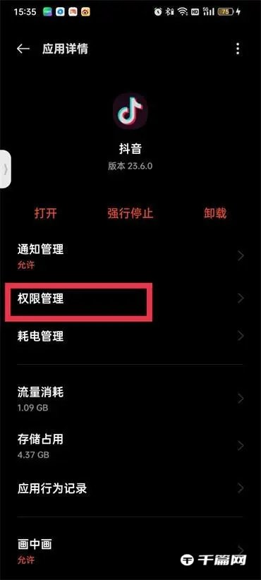 《抖音》聊天小眼睛怎么关闭