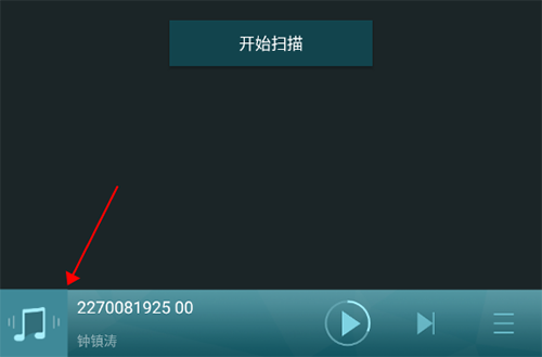 《海贝音乐》怎么设置播放模式
