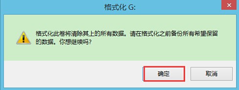 U盘恢复原始大小教程