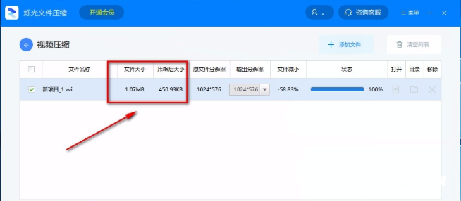 《烁光文件压缩》怎么压缩视频