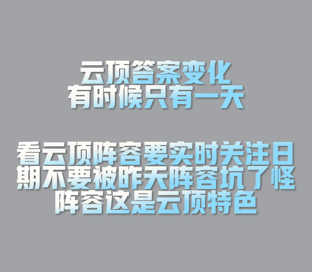 《云顶之弈》S7.5最新赛季保姆级运营教学