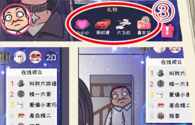 《我滴个神啊》第16关直播间诡事通关攻略