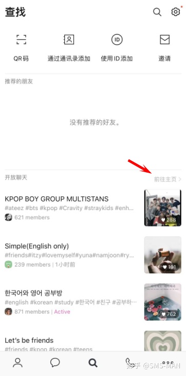 《KakaoTalk》怎么加入开放聊天室