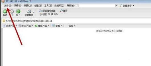 《ACDSee》打印功能怎么使用