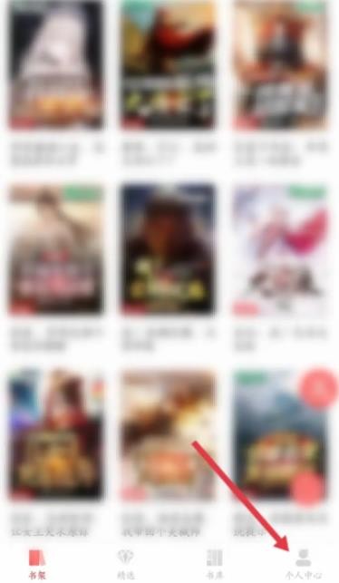 《飞卢小说》怎么关闭懒人阅读