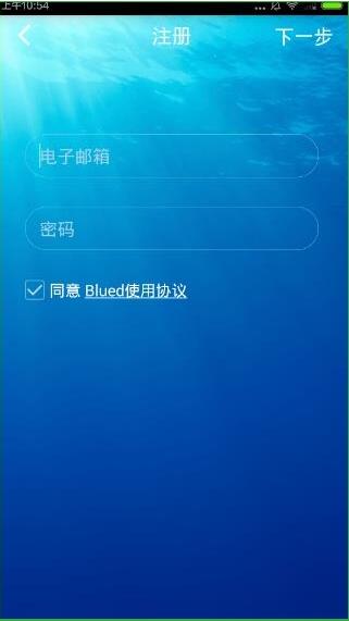 《Blued》新用户怎么注册账号