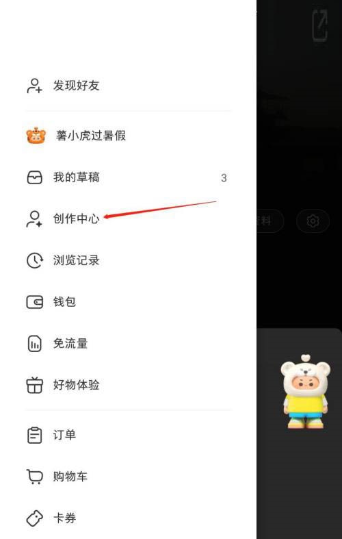 《小红书》如何申请原创保护