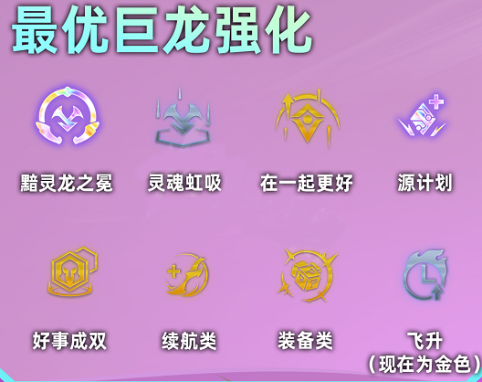 《云顶之弈》S7.5黯灵龙多阵容推荐