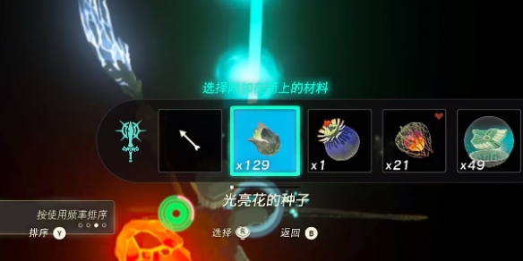 《塞尔达传说王国之泪》帖恩马贴神庙解谜攻略分享