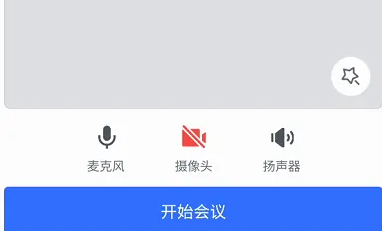 《飞书》会议怎么关闭视频镜像