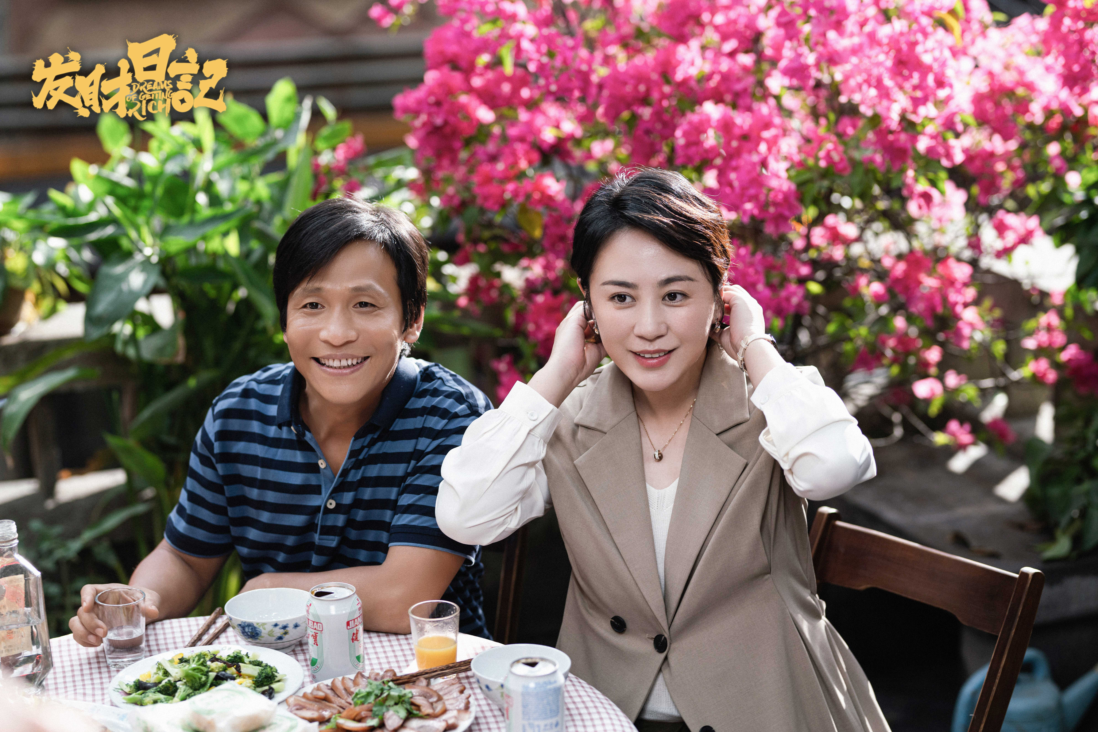 发财日记
(2021)的剧照 发财日记
(2021)的剧照