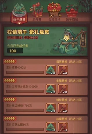 《咸鱼之王》端午悬赏活动全攻略