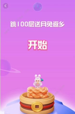 《抖音》月兔返乡活动怎么参加